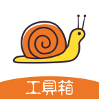 蜗牛工具箱APP v1.1.5