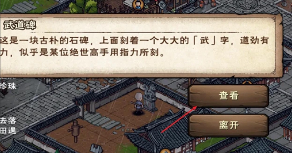 烟雨江湖全天赋效果介绍