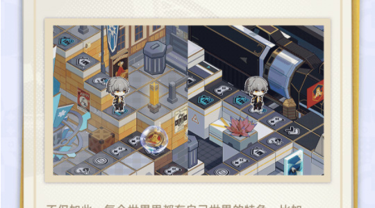 崩坏星穹铁道星间旅行活动怎么玩 星间旅行活动玩法攻略