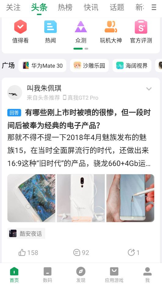 酷安app安卓版