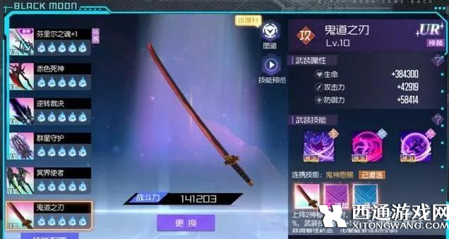 黑月手游逐影之心武器搭配攻略