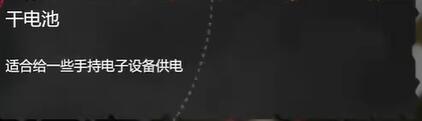 苏醒之路手电筒位置介绍