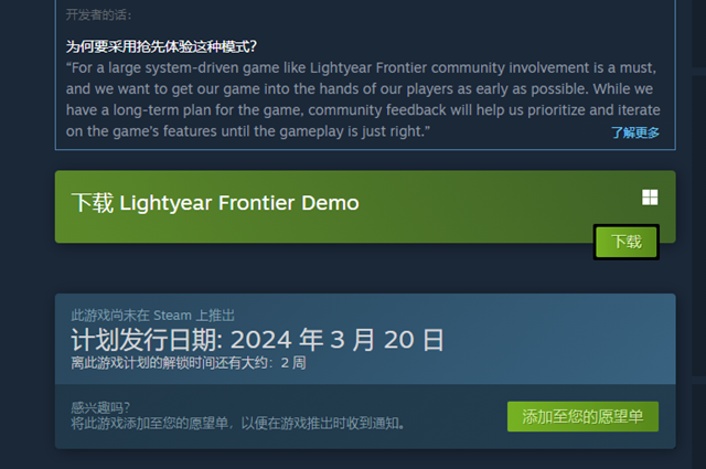 光年边境什么时候上线