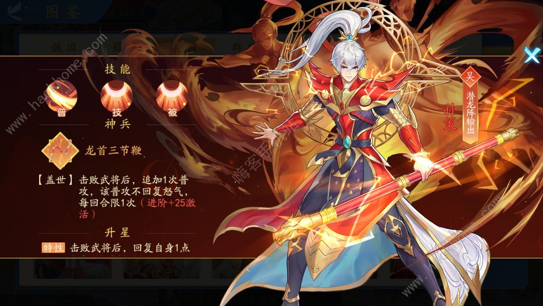 三国云梦录吴国培养攻略