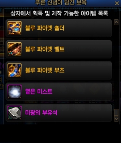 dnf蕴含蓝色信仰的宝库是什么