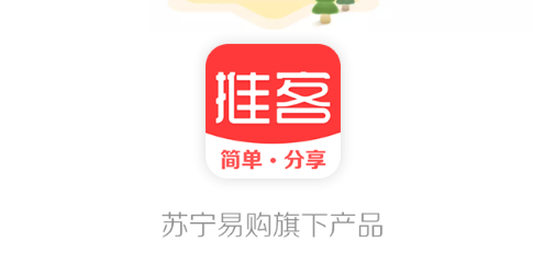 苏宁推客app最新版本