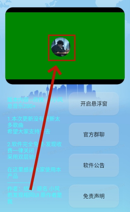 欣挽音乐播放器