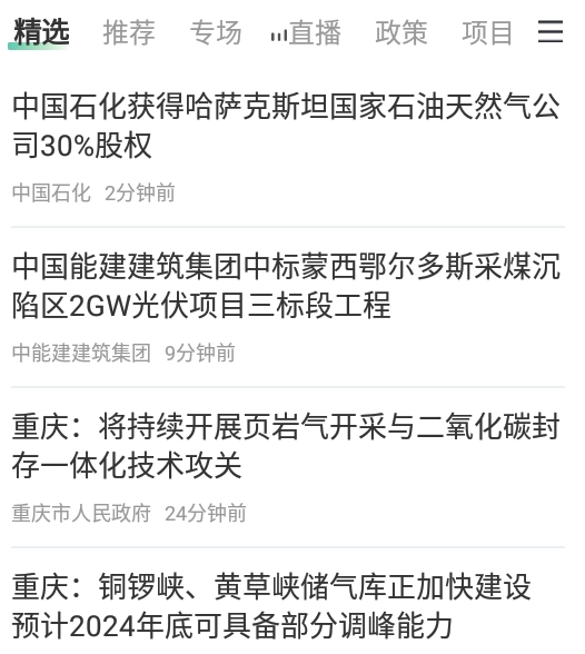 北极星学社APP