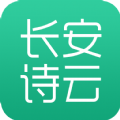 
                长安诗云
            