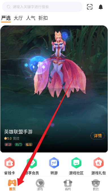 A游app最新版