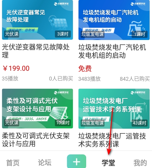 北极星学社APP