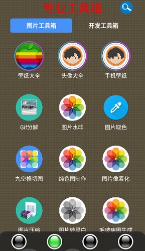 太极工具箱软件
