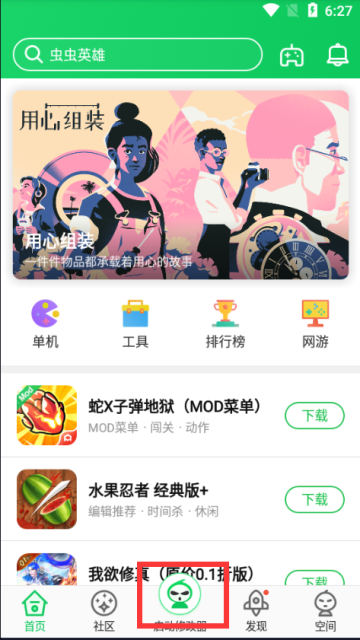 葫芦侠下载安装正版最新版2024
