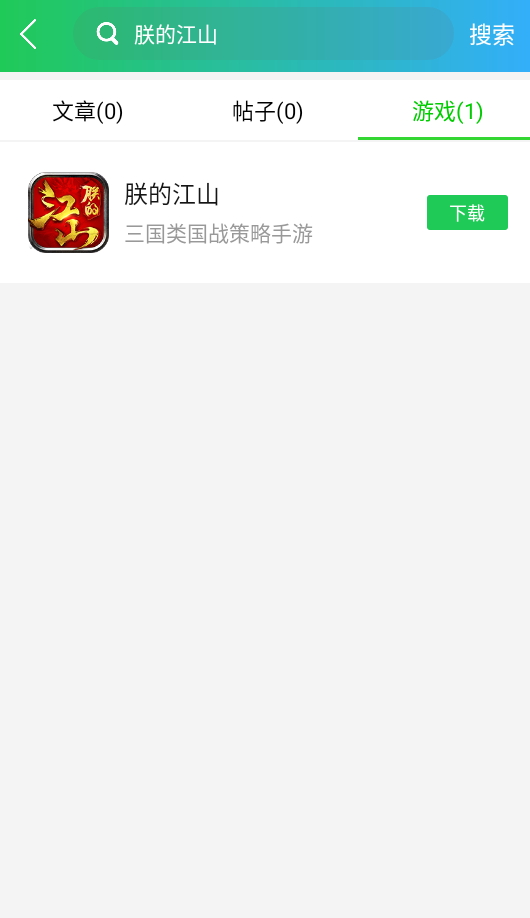 草花手游盒子