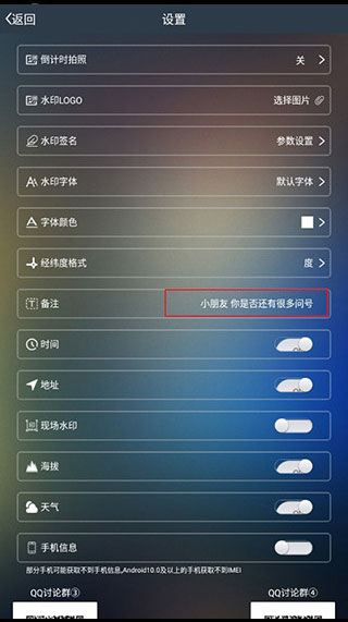 元道经纬相机免费版
