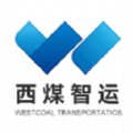 
                西煤智运
            