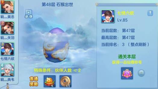 仙凡幻想怎么快速升级 仙凡幻想快速升级途径介绍