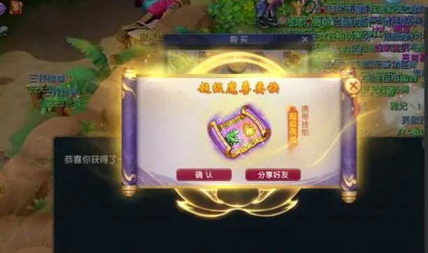 梦幻西游云游道人炸出夜战怎么回事