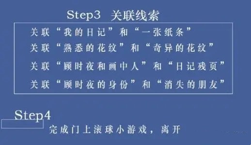 世界之外北陆风雪任务怎么过