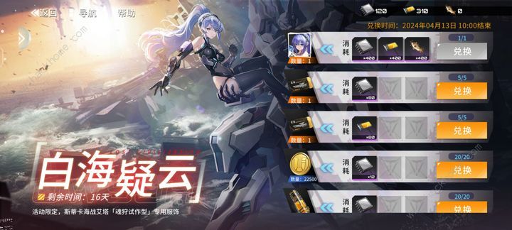 艾塔纪元限时活动优先级推荐