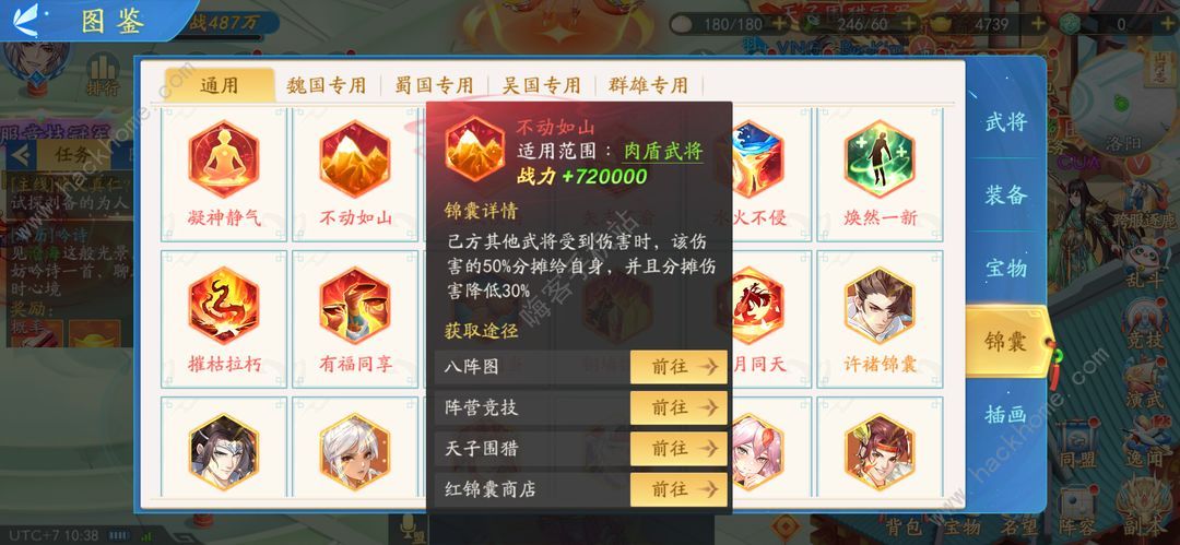 三国云梦录吴国培养攻略