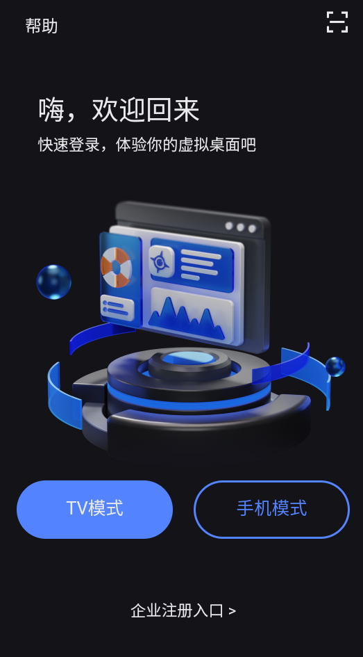 vega云电脑最新版