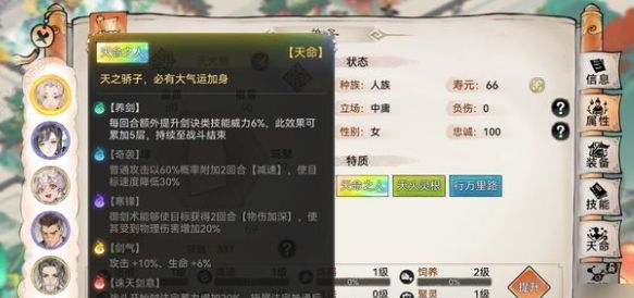 最强祖师最强天命选择推荐