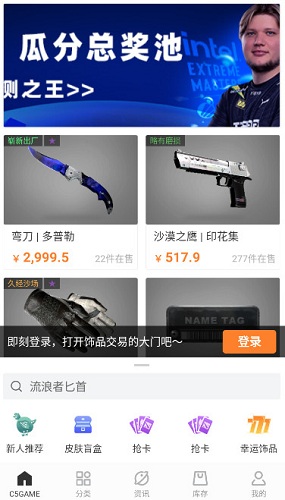 c5gameapp安卓最新版