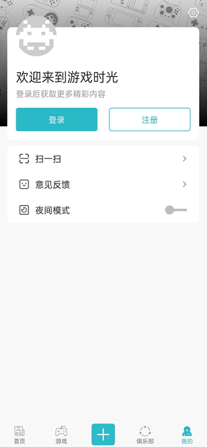 游戏时光2024最新版