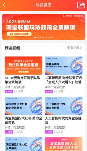 淘宝联盟app官方