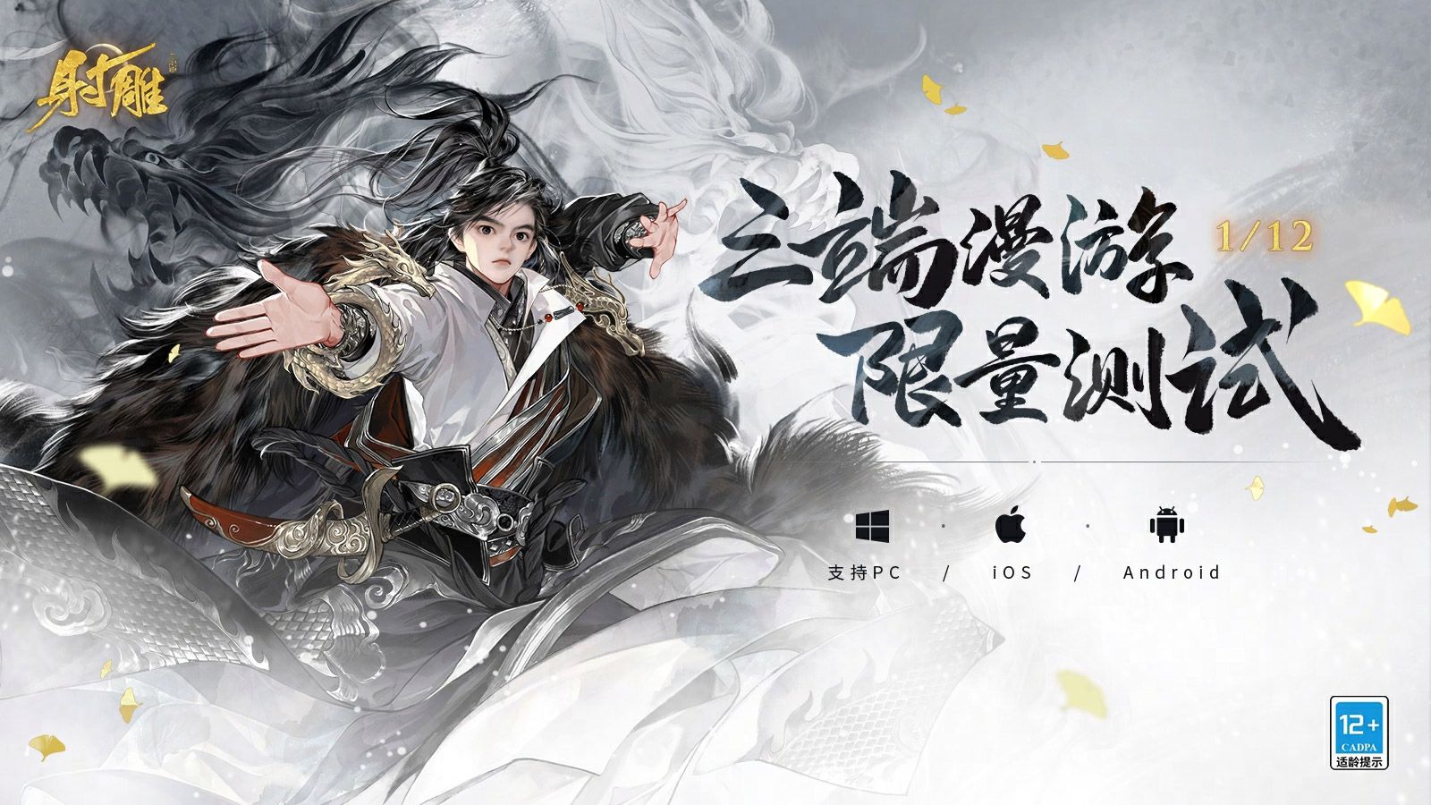射雕手游充值返利怎么领取 公测充值返利领取攻略