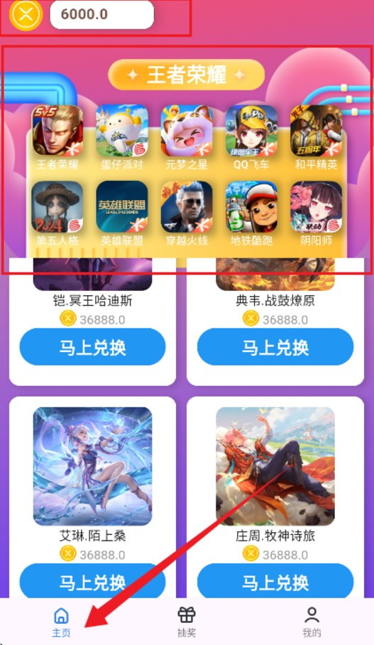 皮肤福利天天派送软件