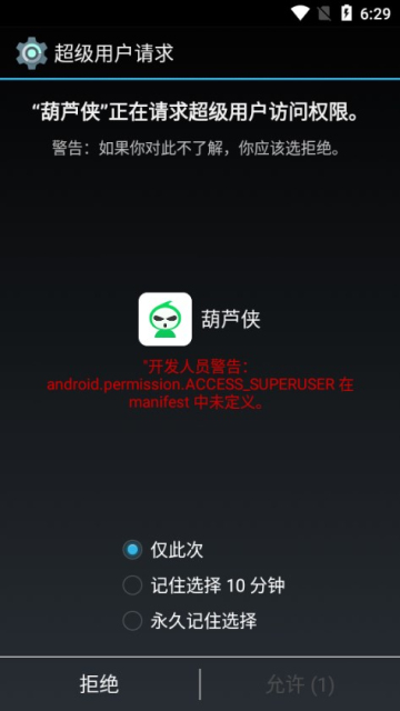 葫芦侠下载安装正版最新版2024