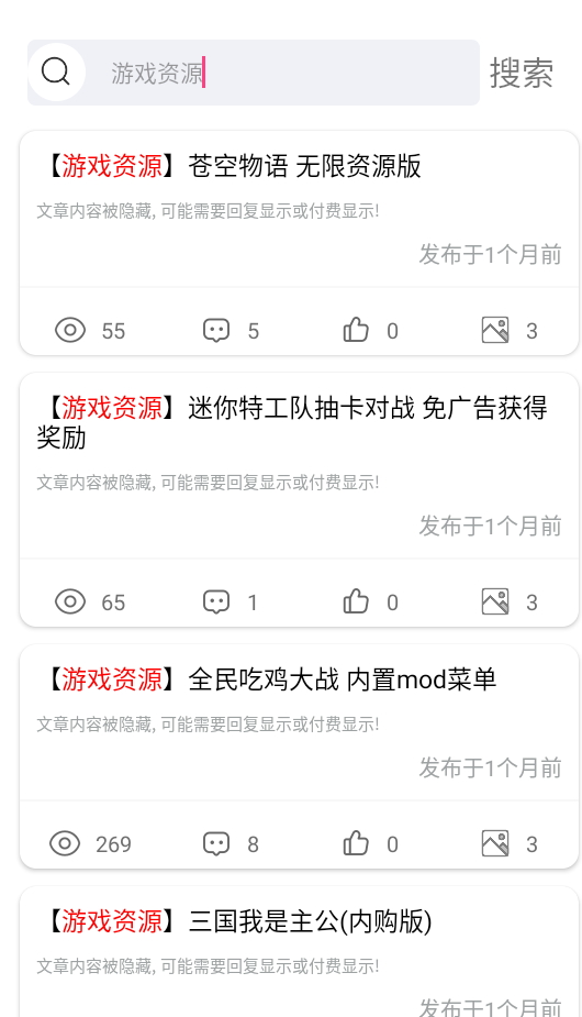 齐门社区1.6.8