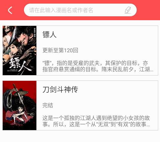 胖次漫画免费版