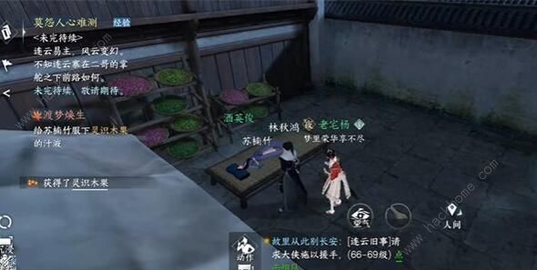 逆水寒手游渡梦焕生奇遇怎么触发 渡梦焕生奇遇触发攻略