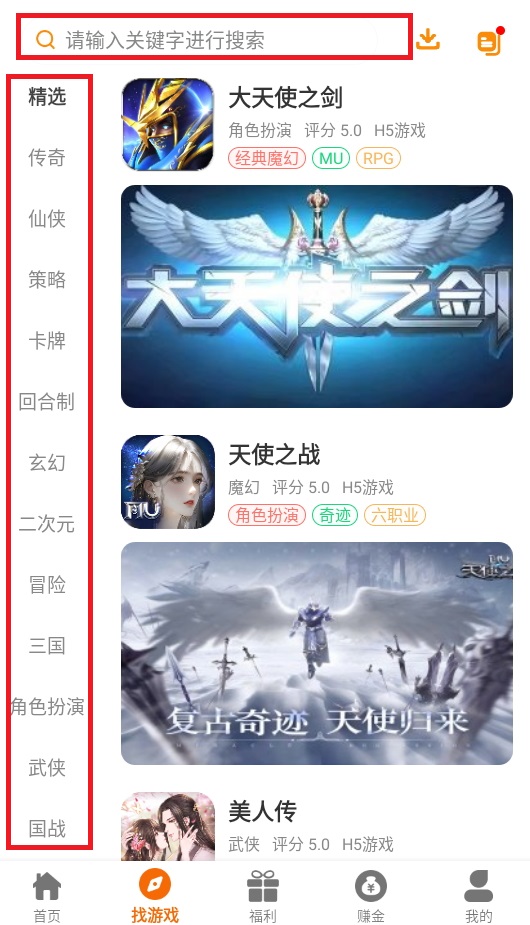 云霄玩游戏盒子