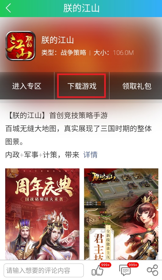 草花手游盒子