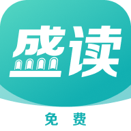 盛读小说免费 v1.1.7.3
