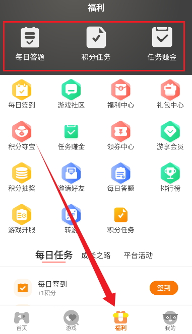 A游app最新版