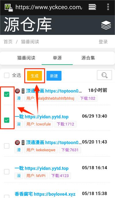 猫番阅读app免费