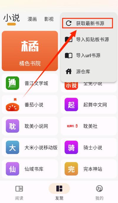 猫番阅读app免费