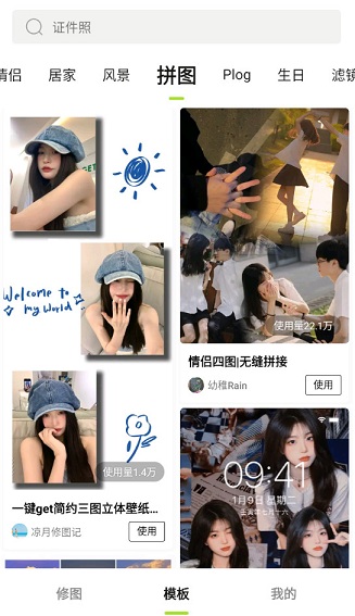 醒图app破解版