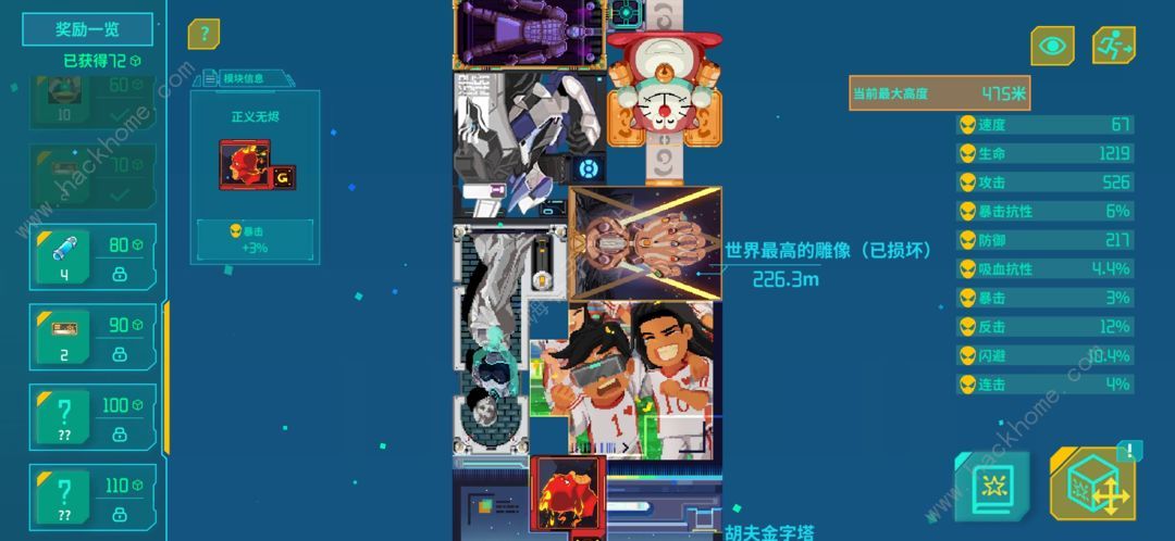 假未来PVP搭配攻略