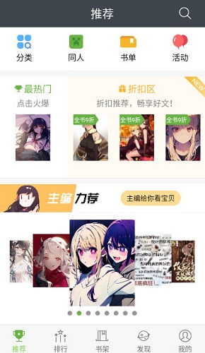 欢乐书客官方最新版