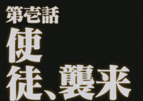 EVA新世纪福音战士标题生成地址
