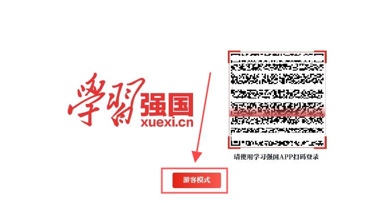 学习强国tv版