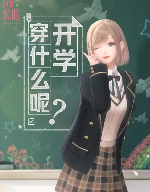 闪耀暖暖学霸的秘密武器搭配推荐