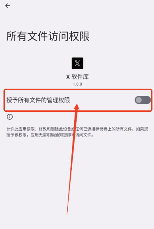 X软件库最新版本