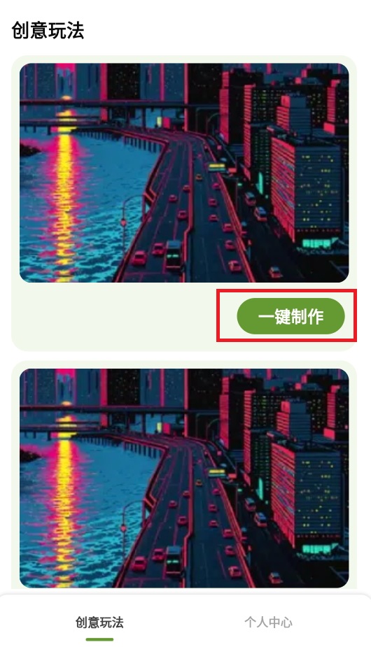 漫颜相机官方版